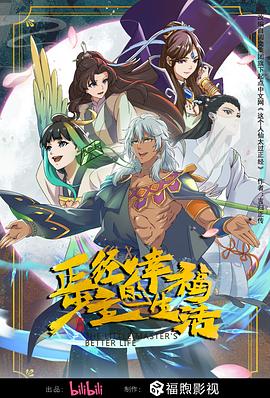 知足常乐