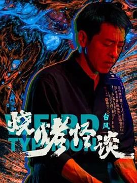 黑吊插嫩逼大叫抽搐