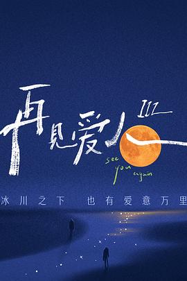 新妻黄泉雷火剑